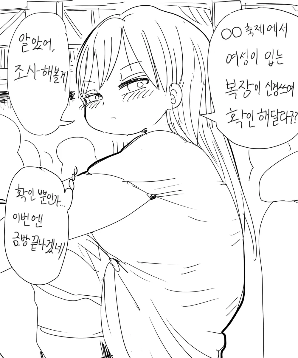 웹툰 이미지 8
