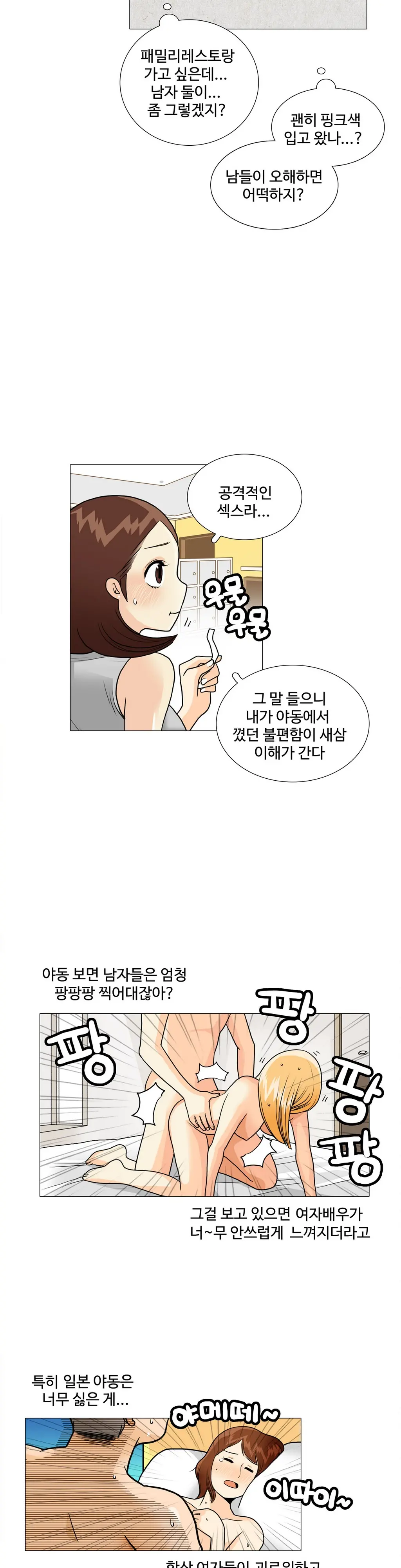 웹툰 이미지 350