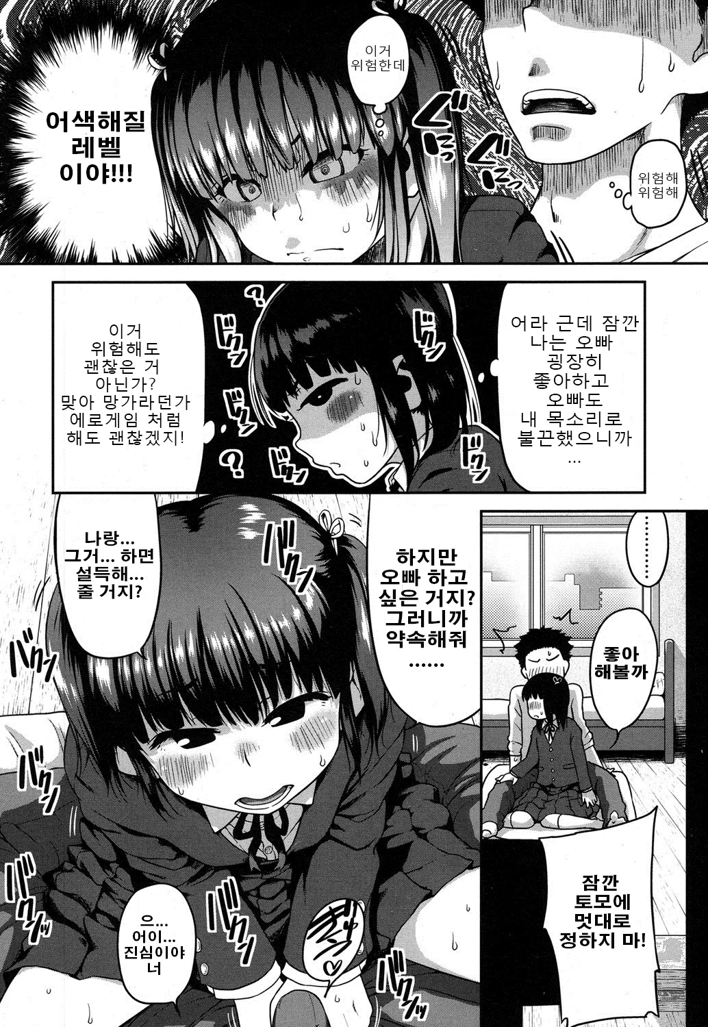 웹툰 이미지 4