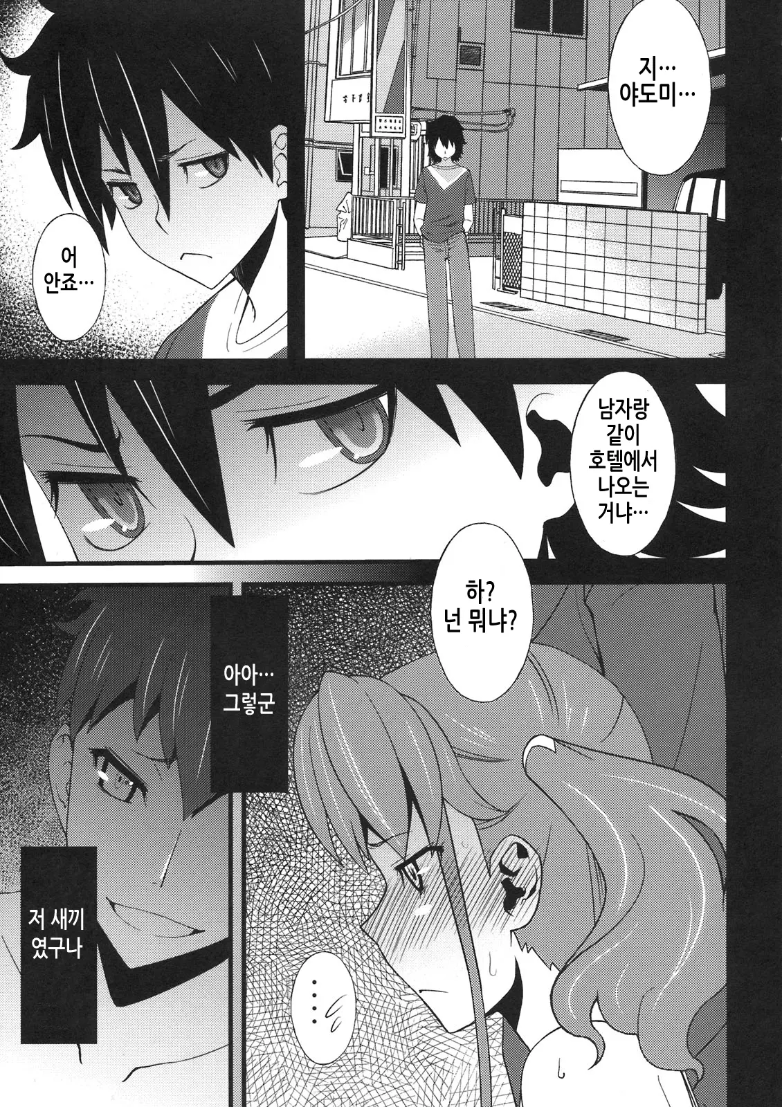 웹툰 이미지 8