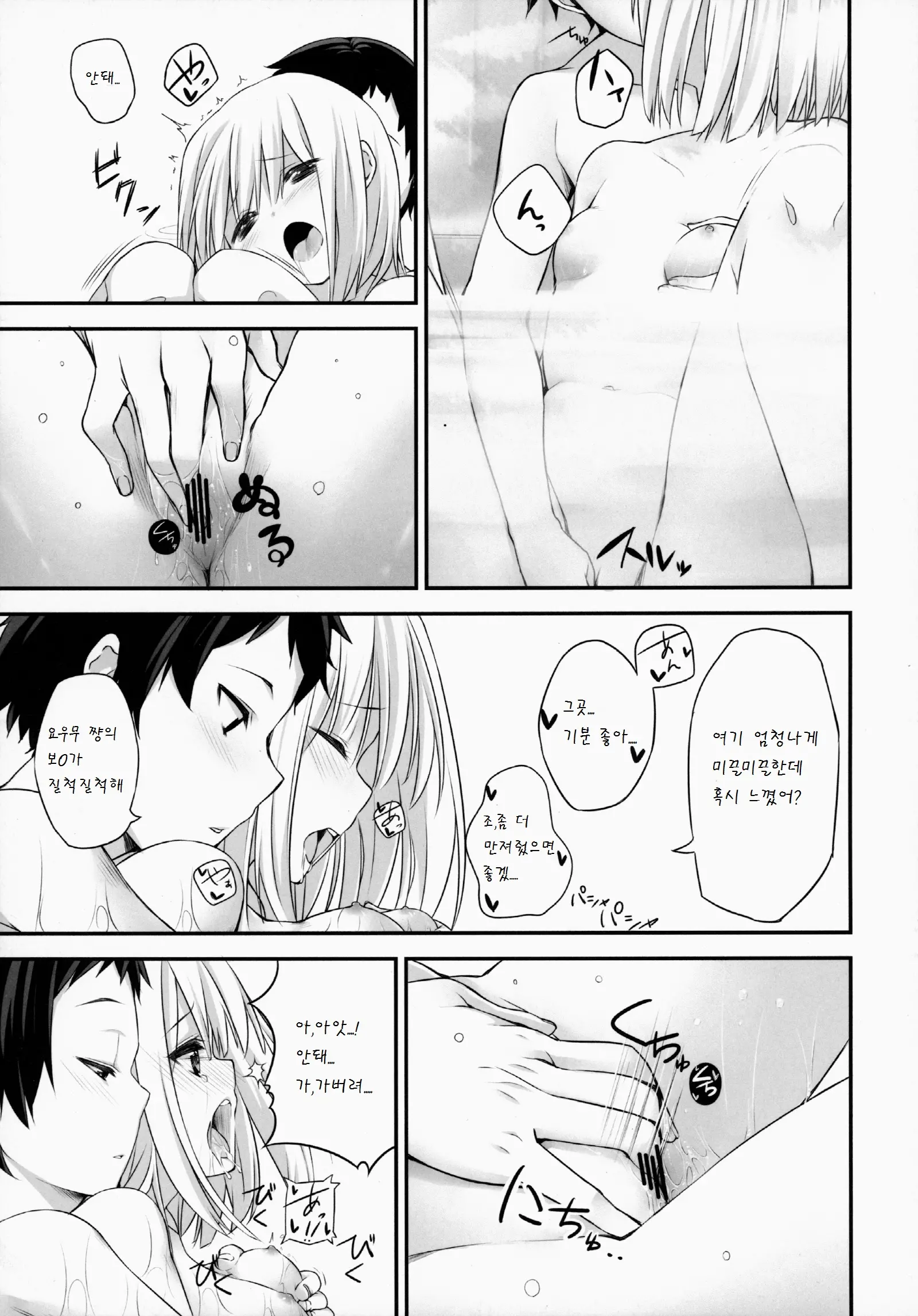웹툰 이미지 12