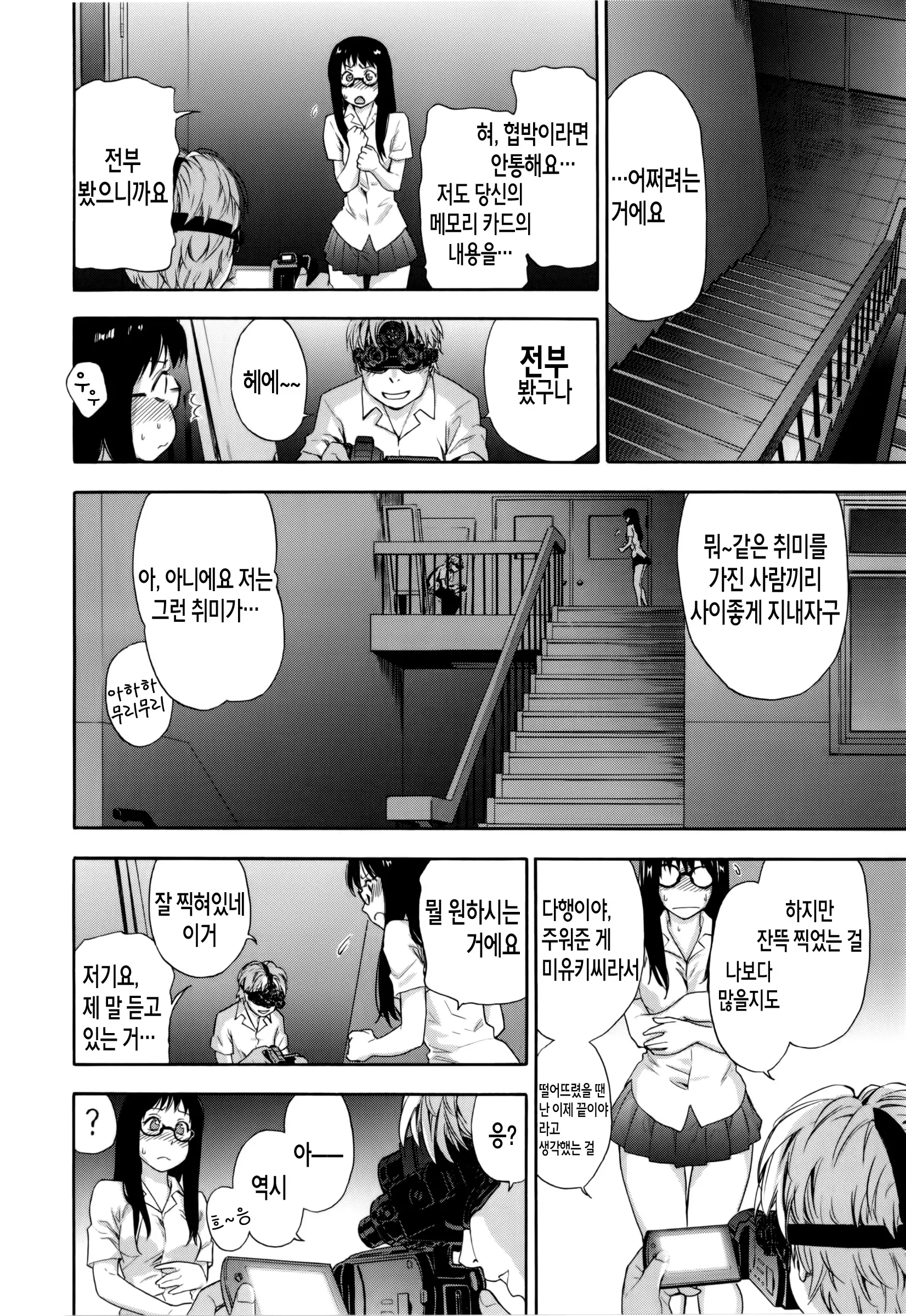 웹툰 이미지 18