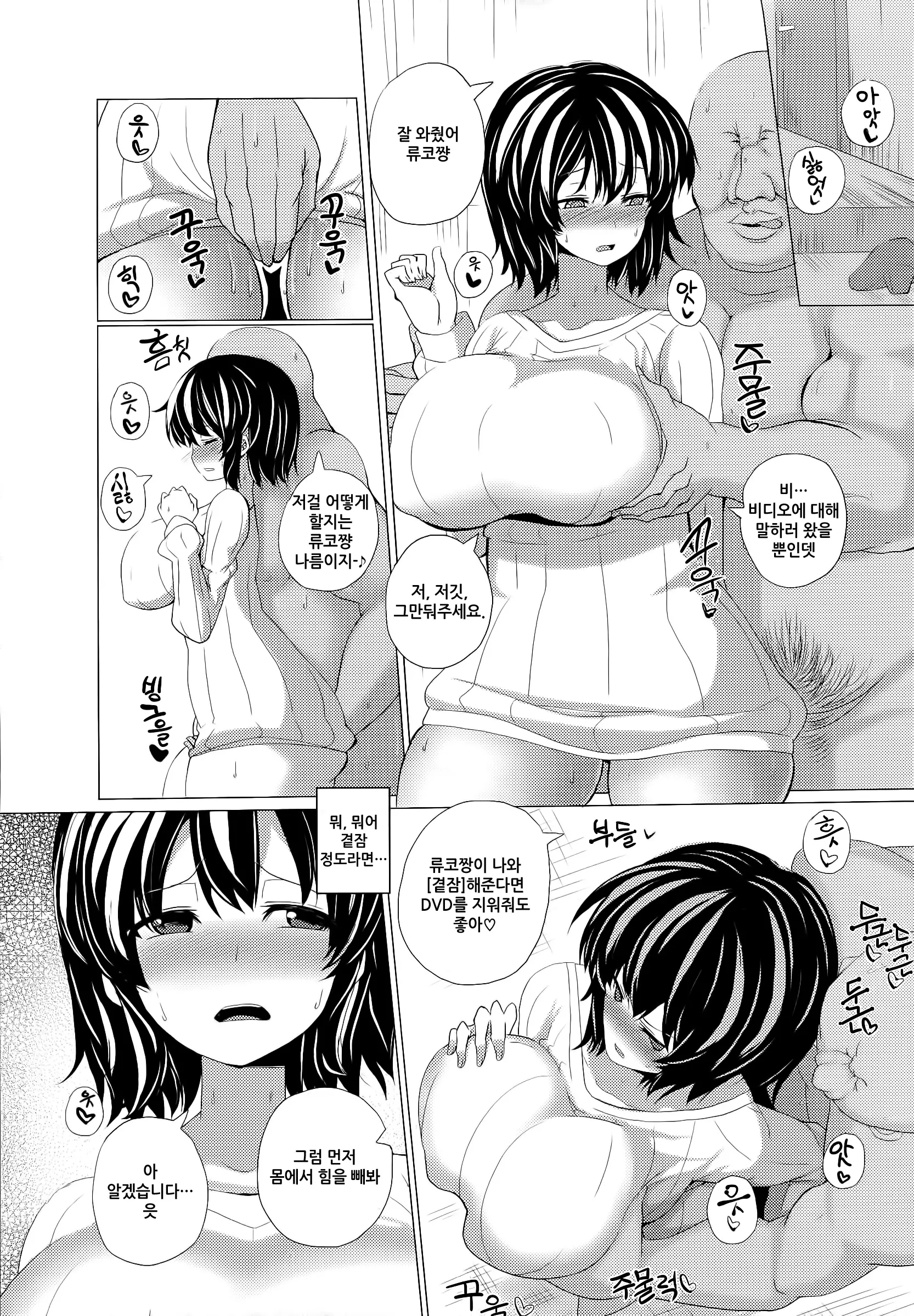 웹툰 이미지 4