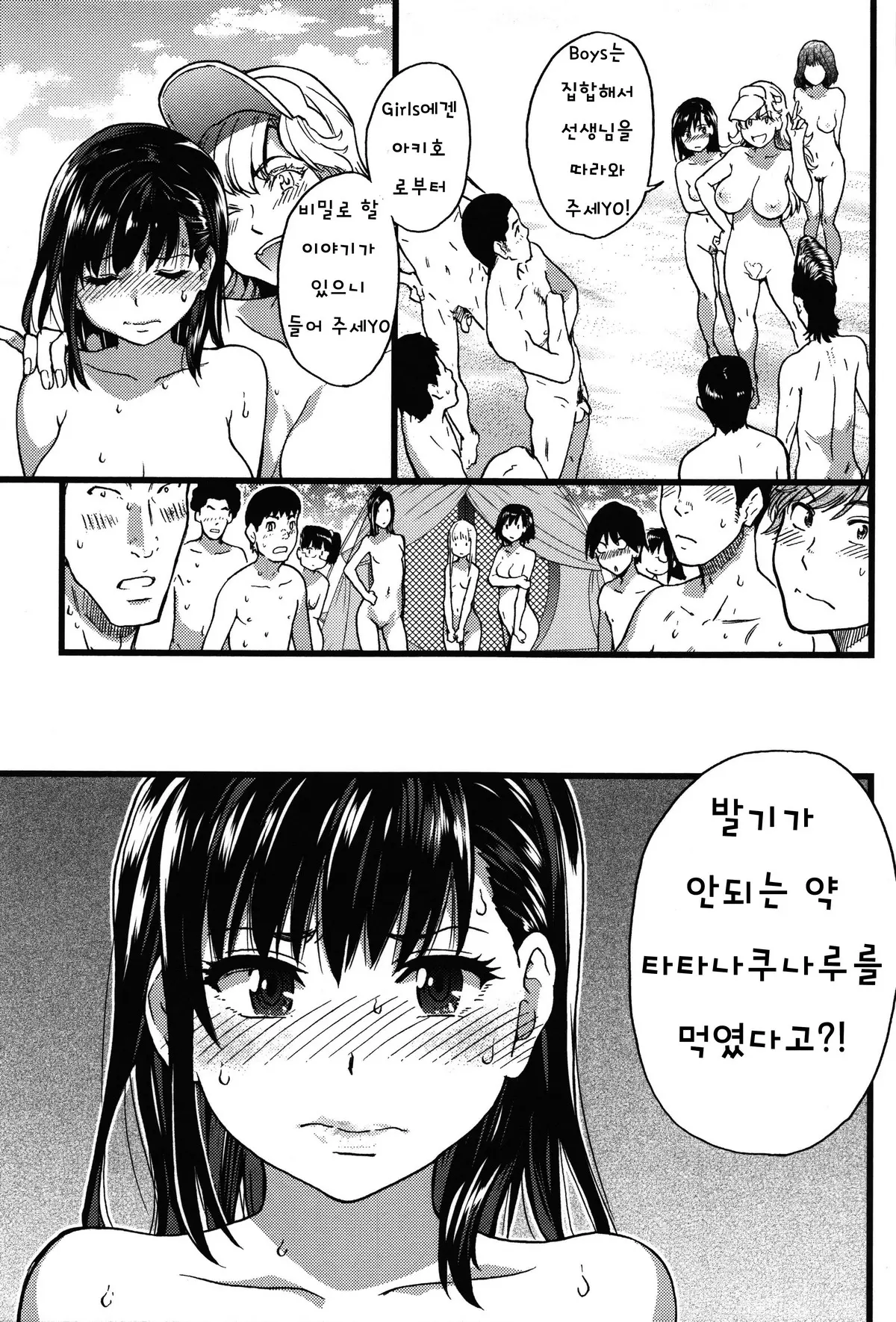 웹툰 이미지 165