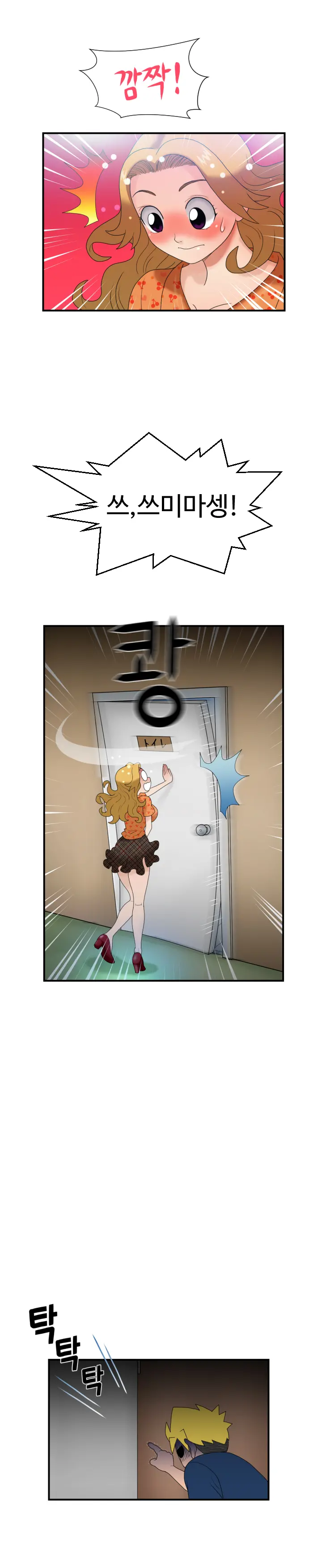 웹툰 이미지 79
