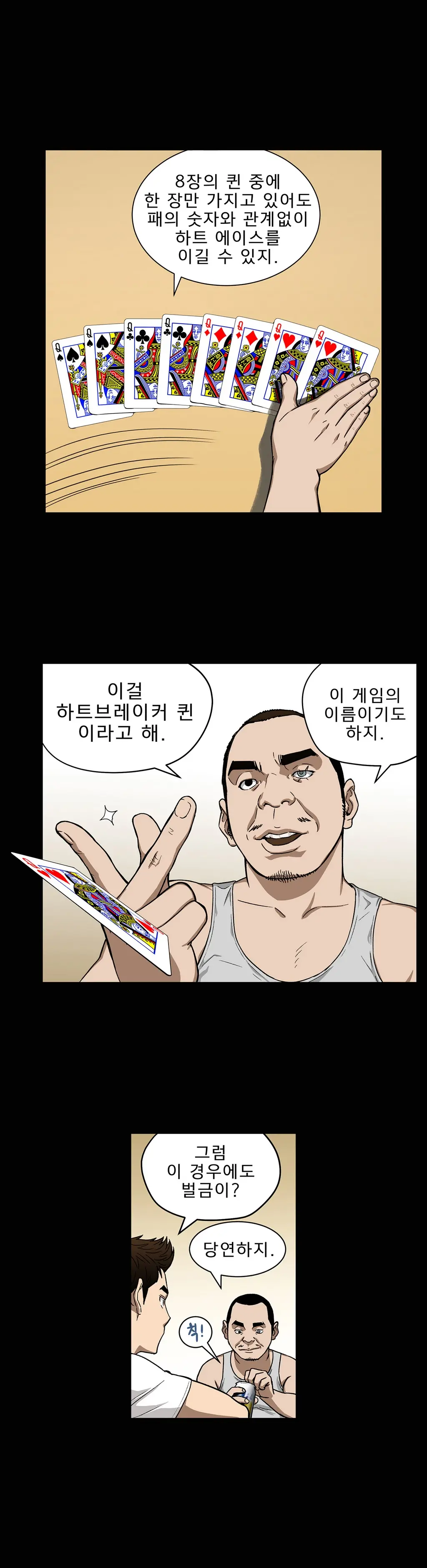 웹툰 이미지 248