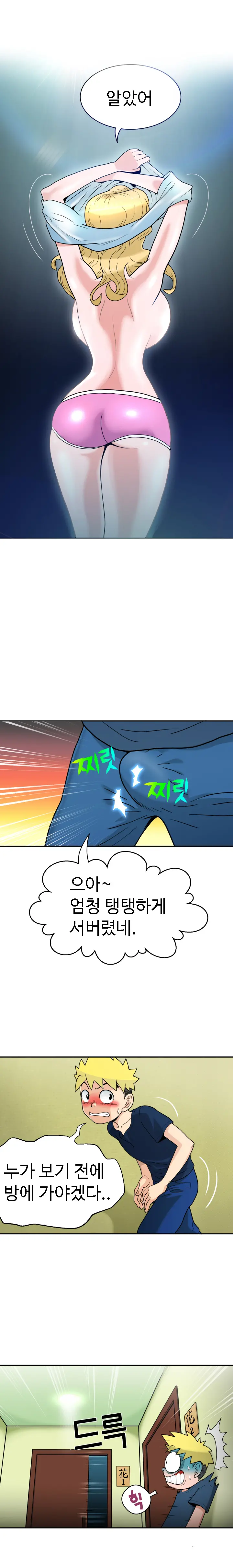 웹툰 이미지 45