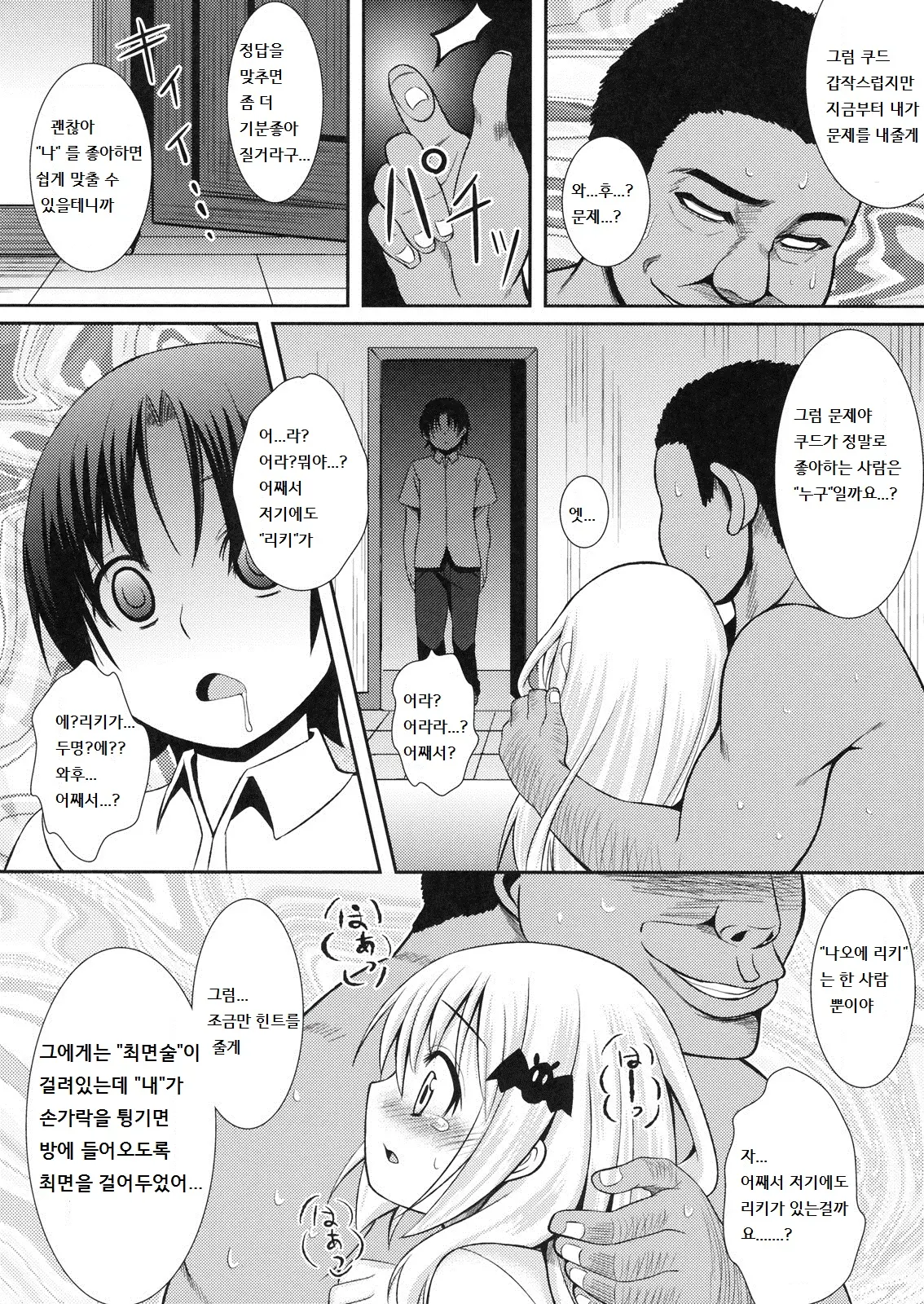 웹툰 이미지 22