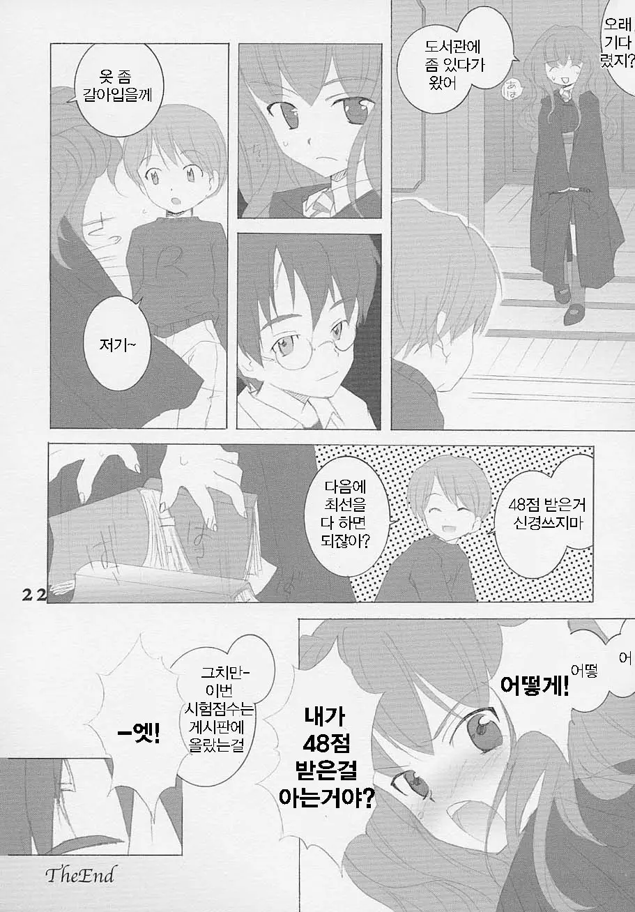 웹툰 이미지 20