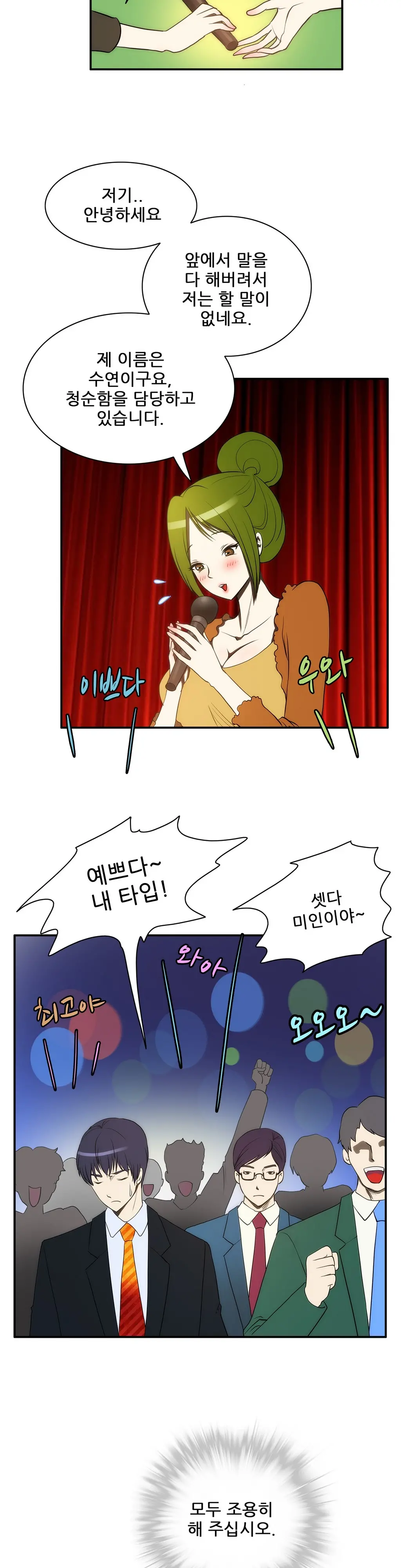 웹툰 이미지 285