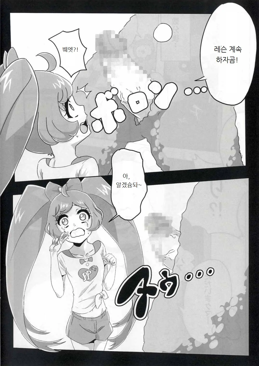 웹툰 이미지 4