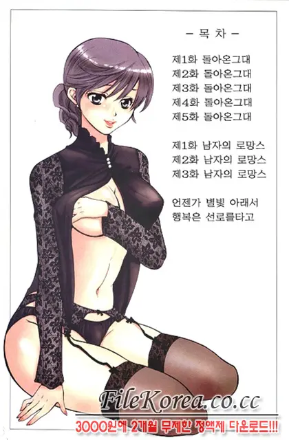 웹툰 이미지 1