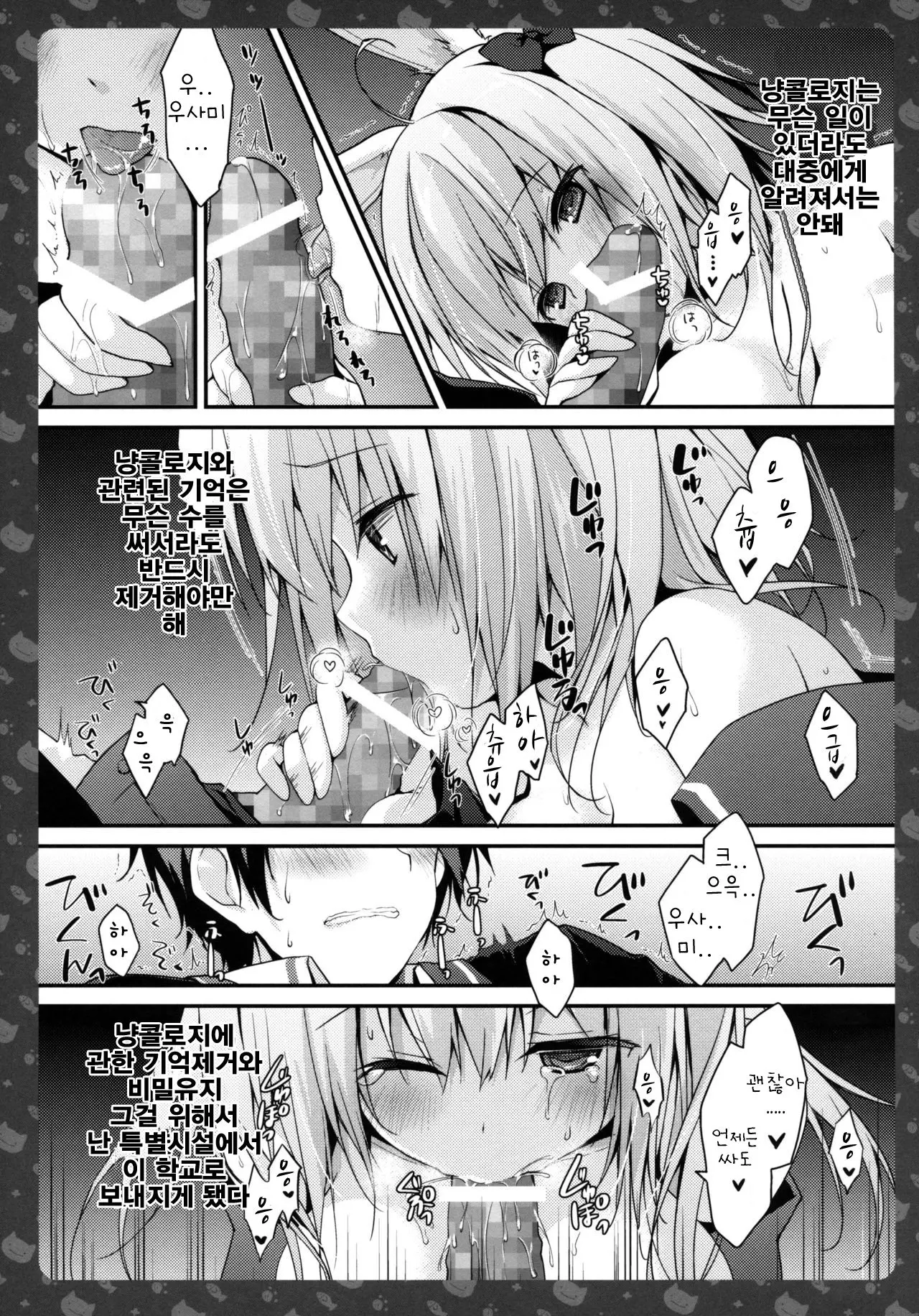 웹툰 이미지 14