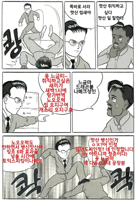 웹툰 이미지 8