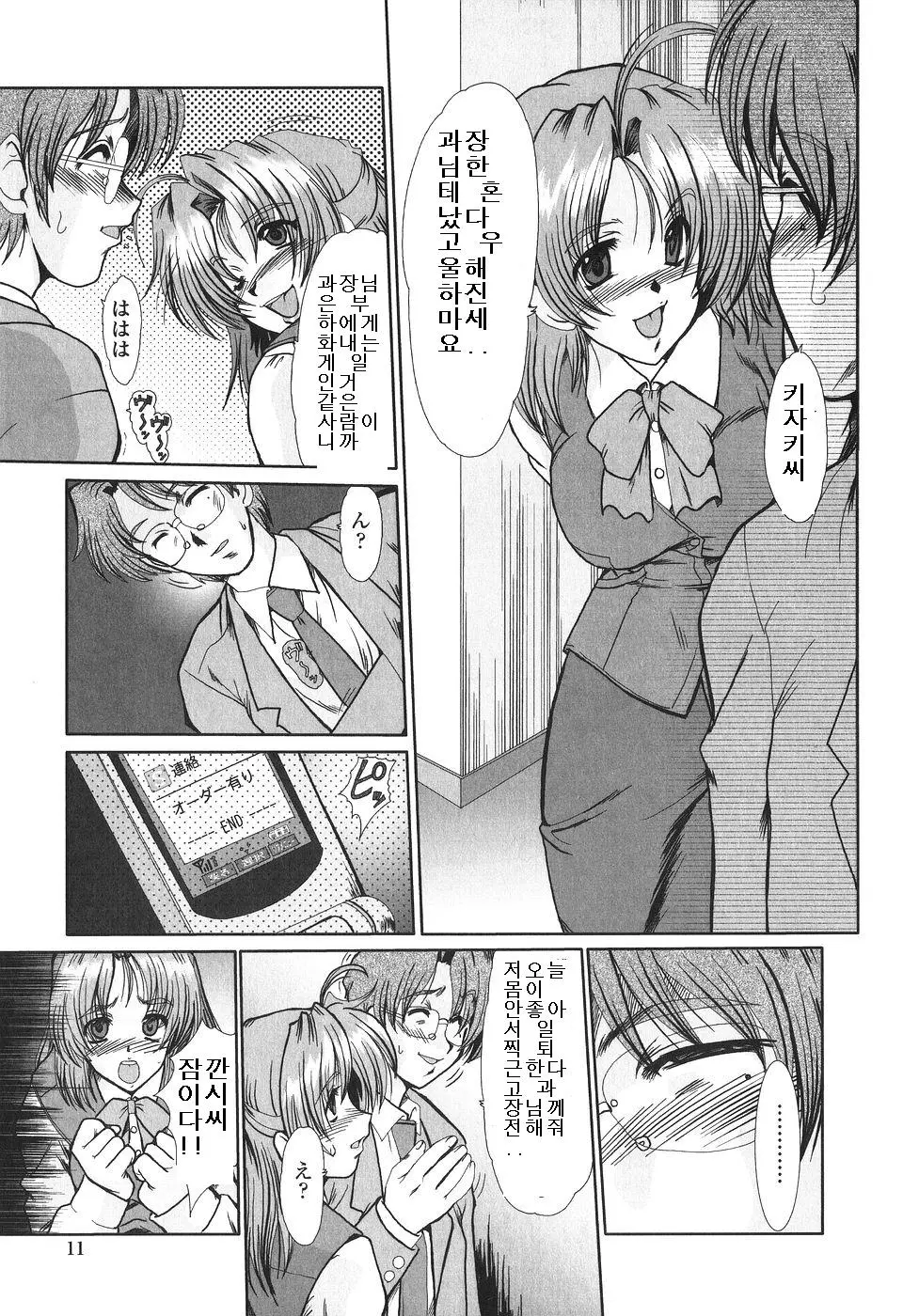 웹툰 이미지 11