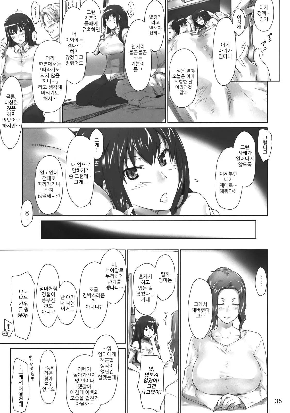 웹툰 이미지 35