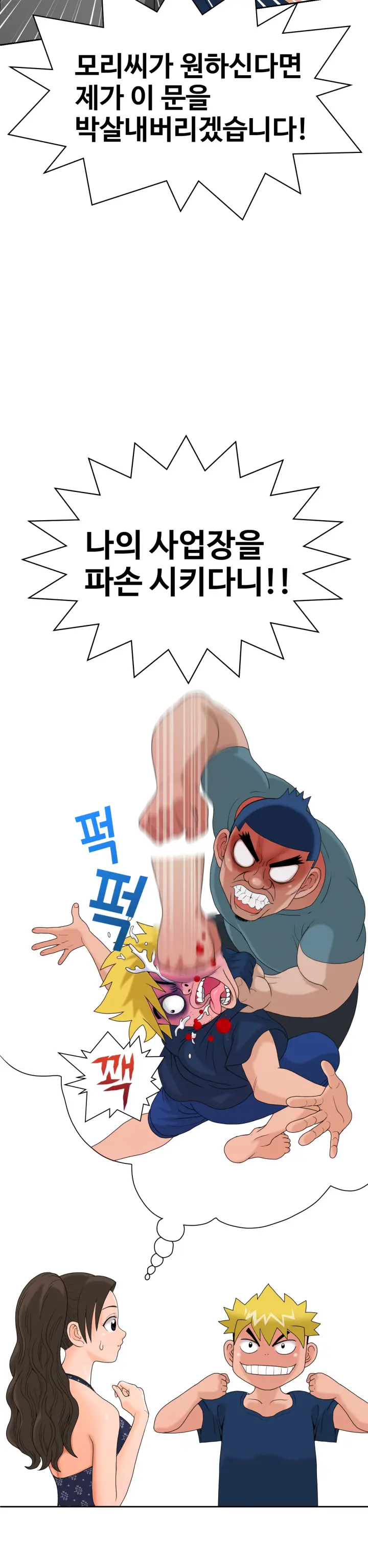 웹툰 이미지 166