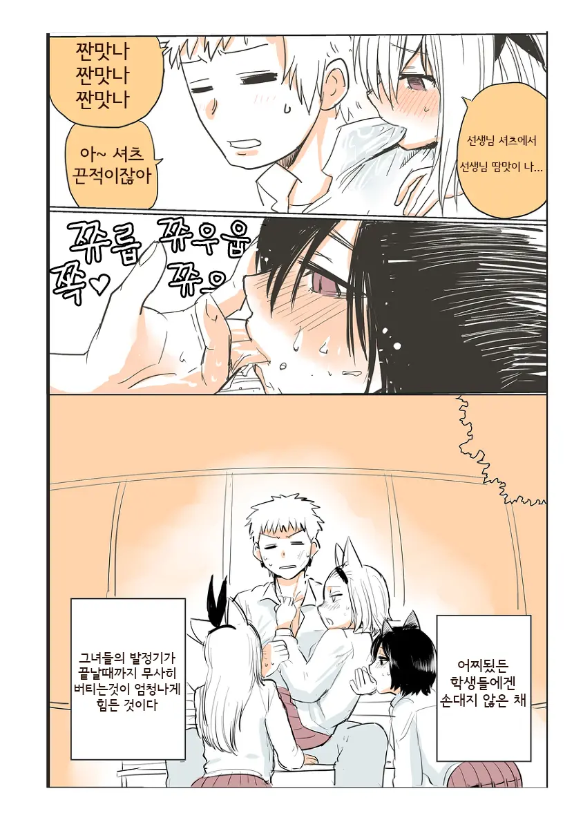 웹툰 이미지 5