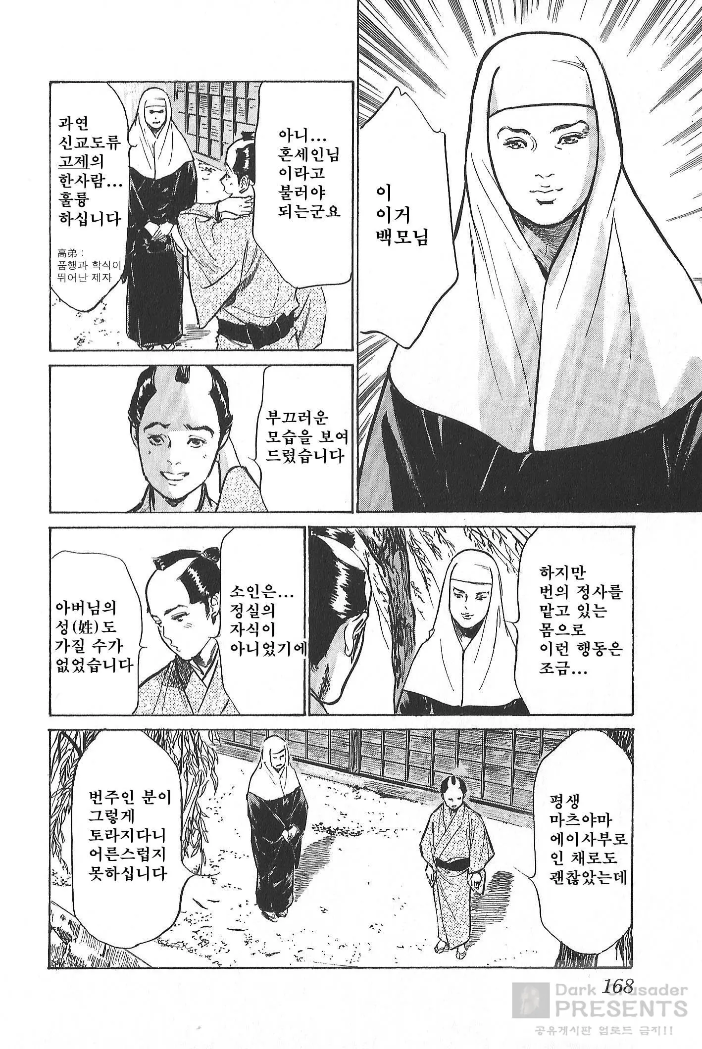 웹툰 이미지 168