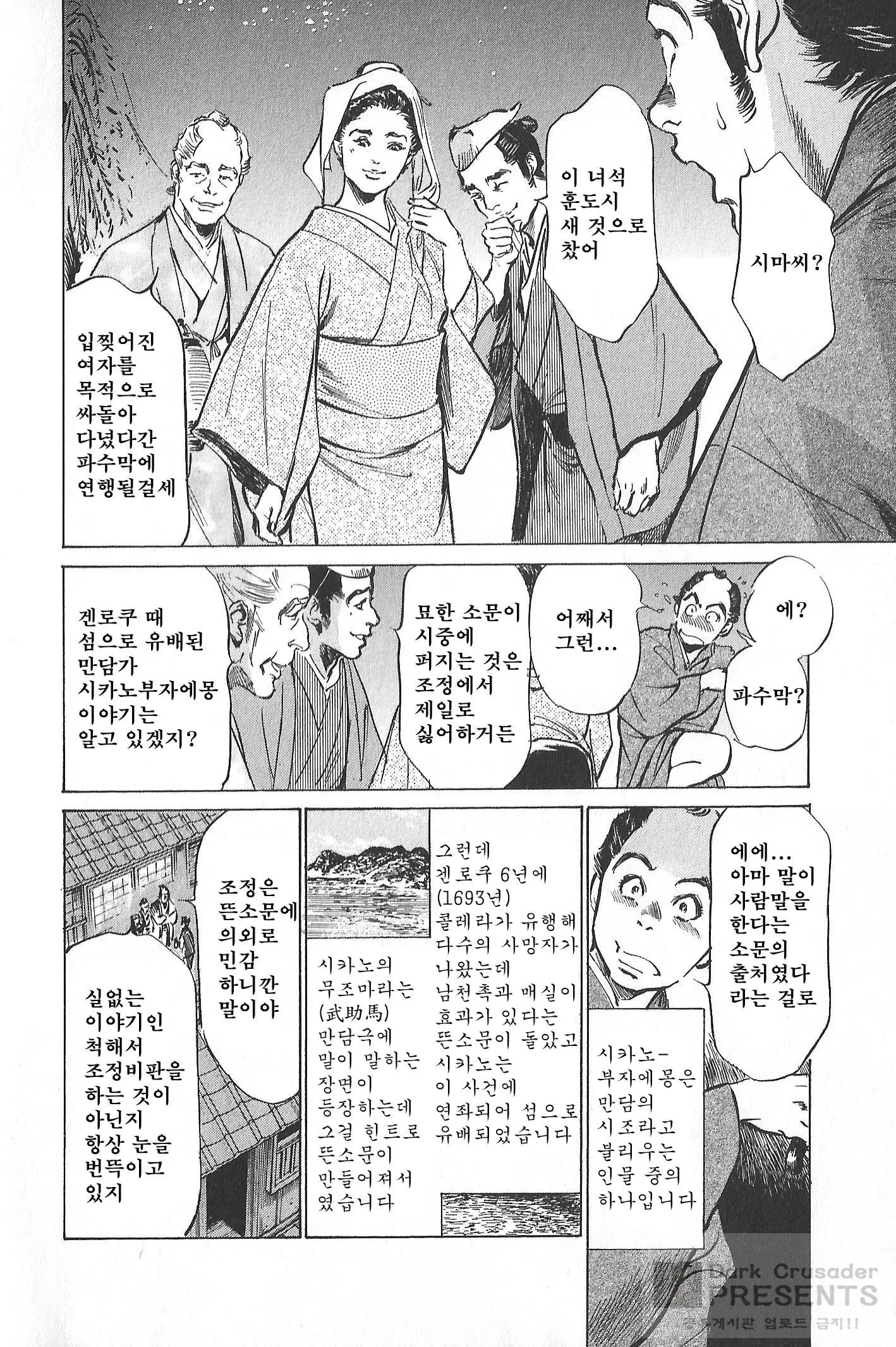 웹툰 이미지 152