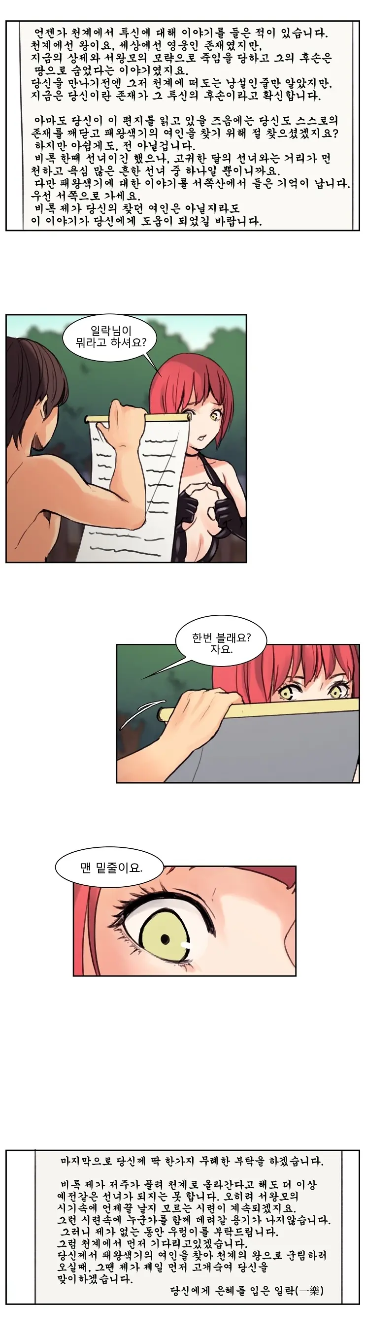 웹툰 이미지 101