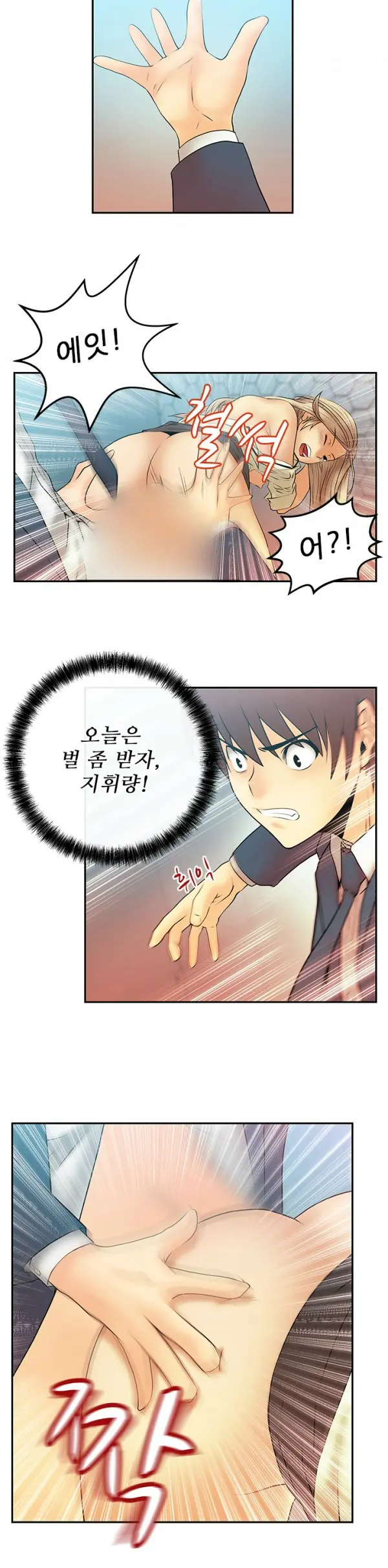 웹툰 이미지 106
