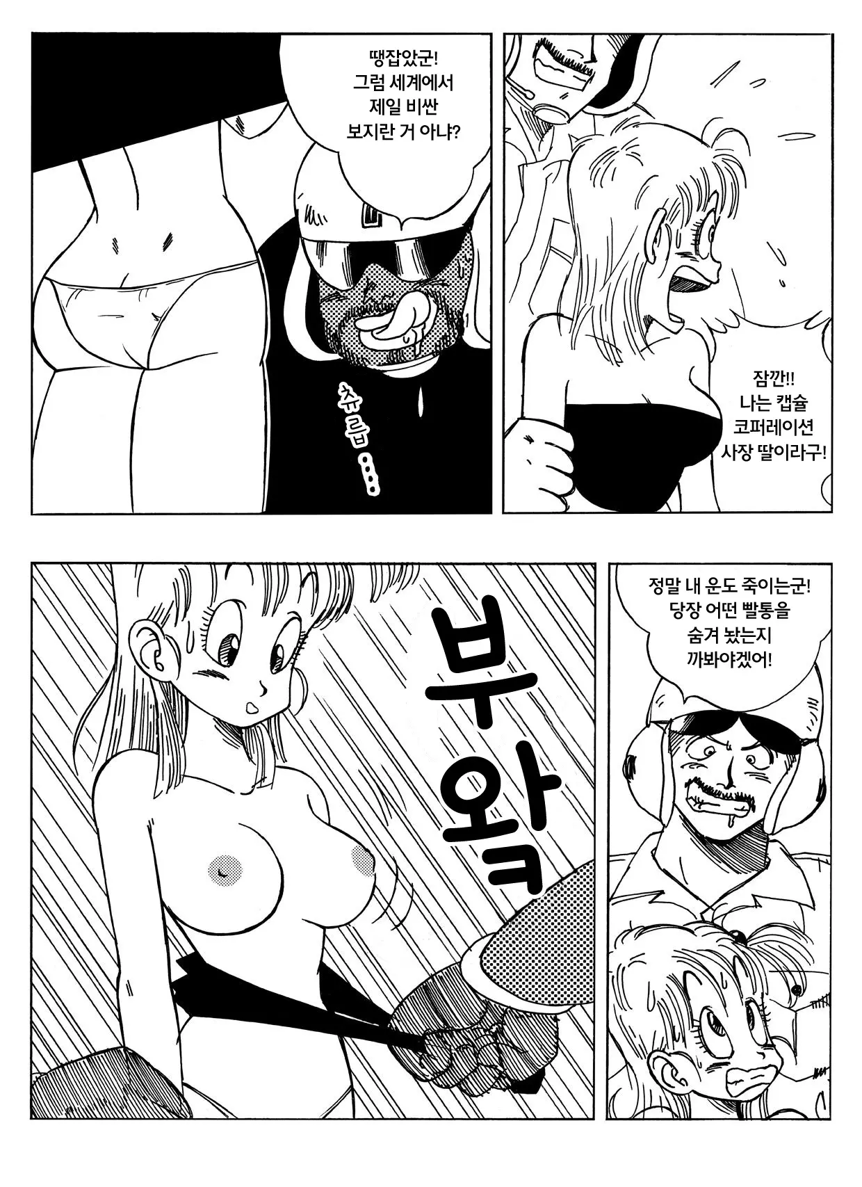 웹툰 이미지 4