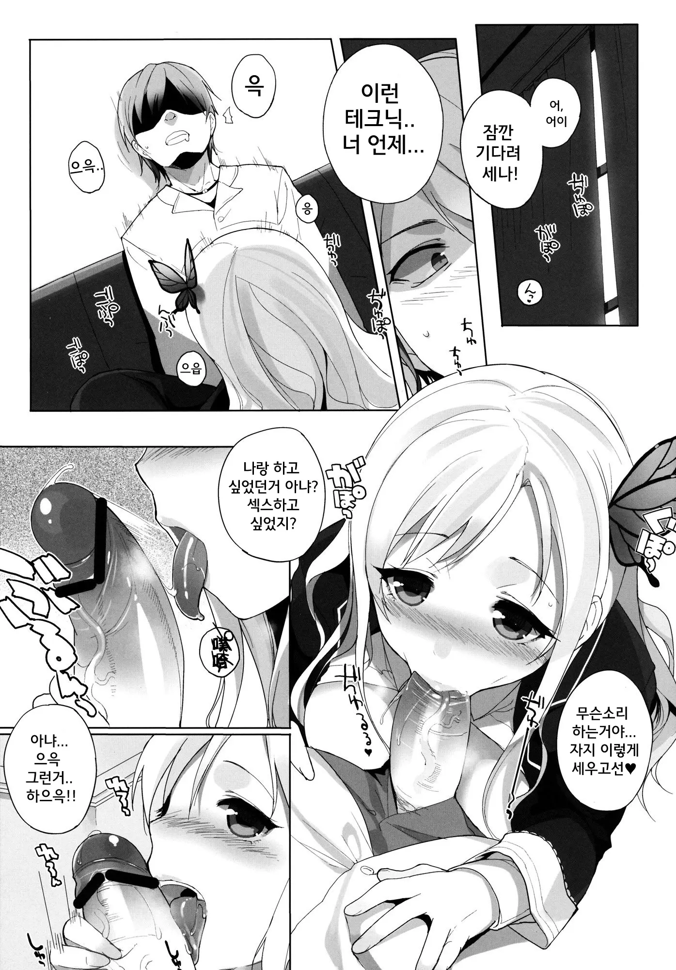 웹툰 이미지 4