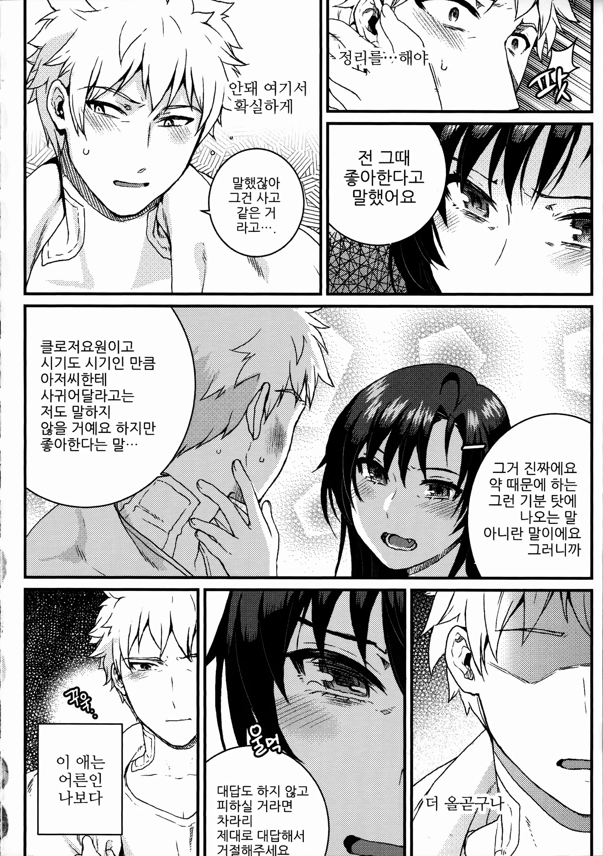 웹툰 이미지 49