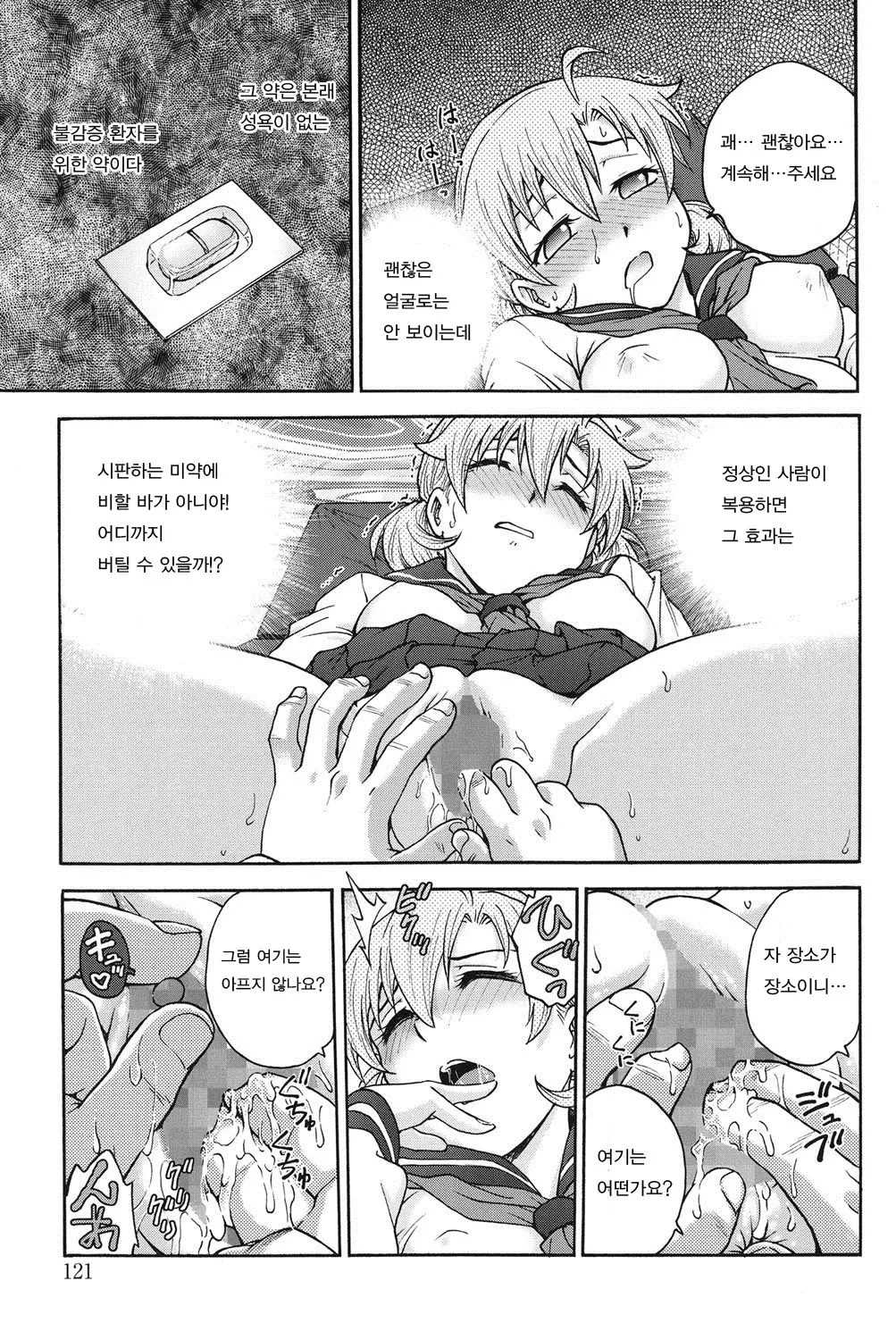 웹툰 이미지 119