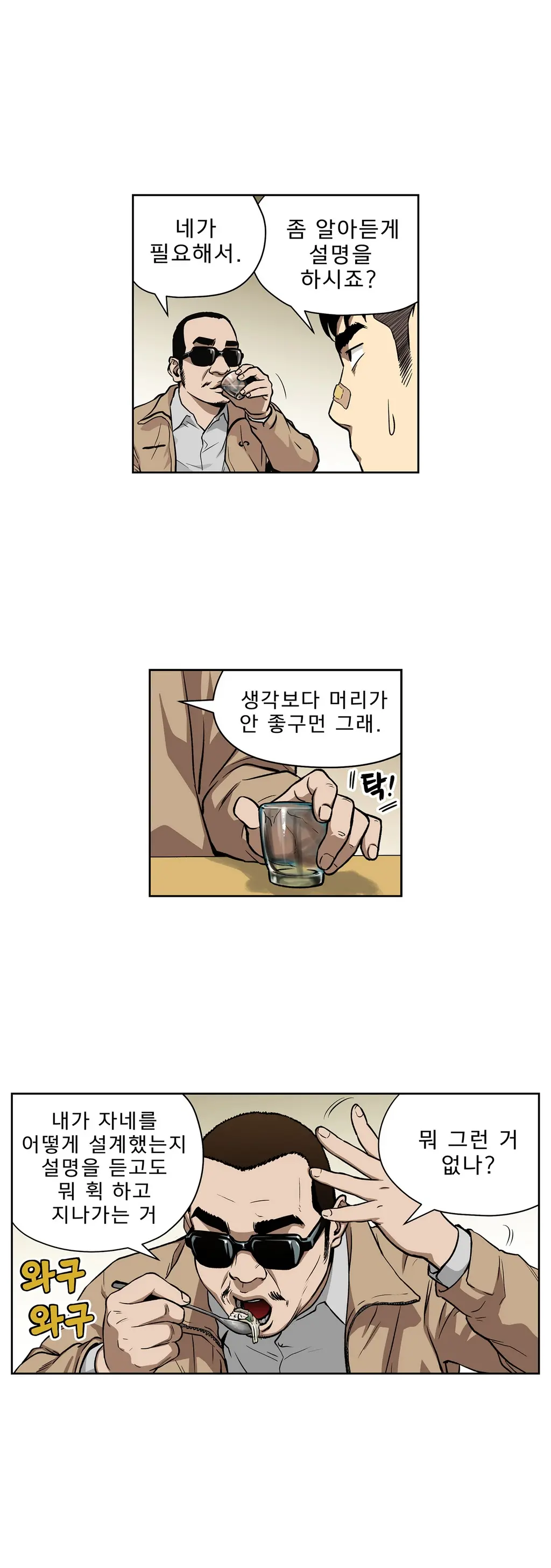 웹툰 이미지 153