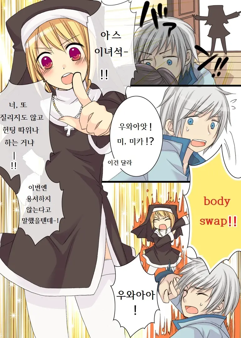 웹툰 이미지 1