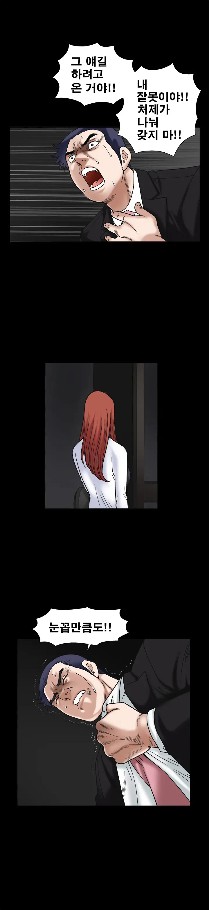웹툰 이미지 456