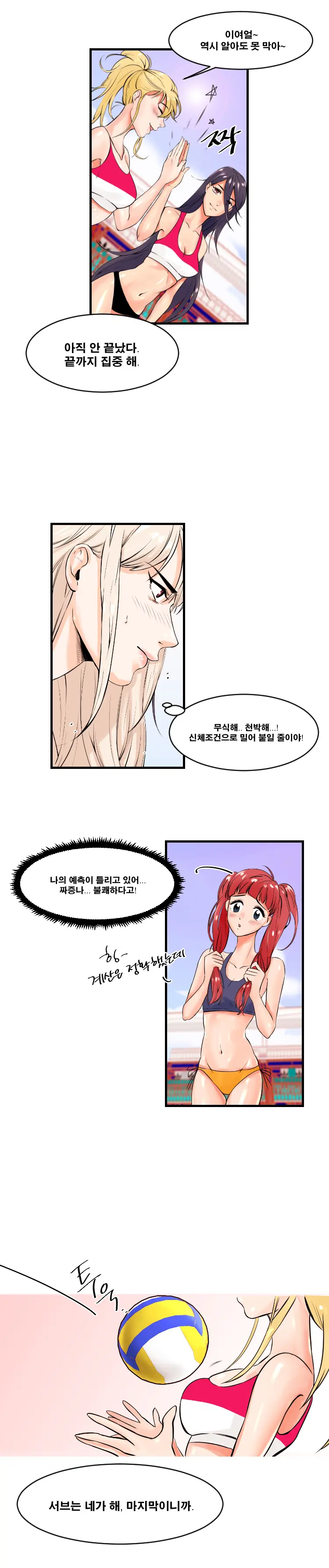 웹툰 이미지 8