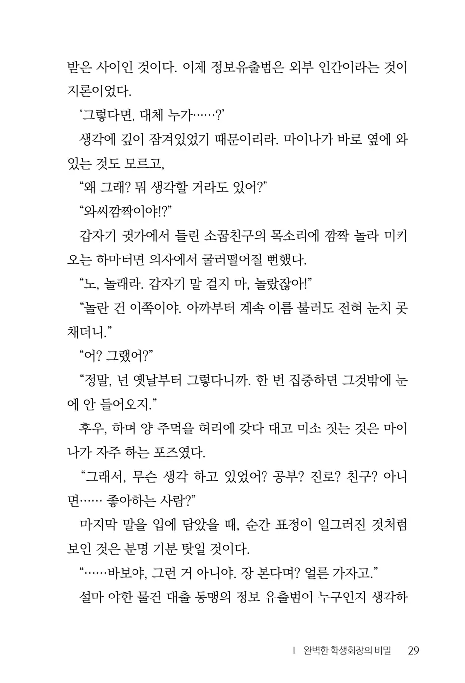 웹툰 이미지 30