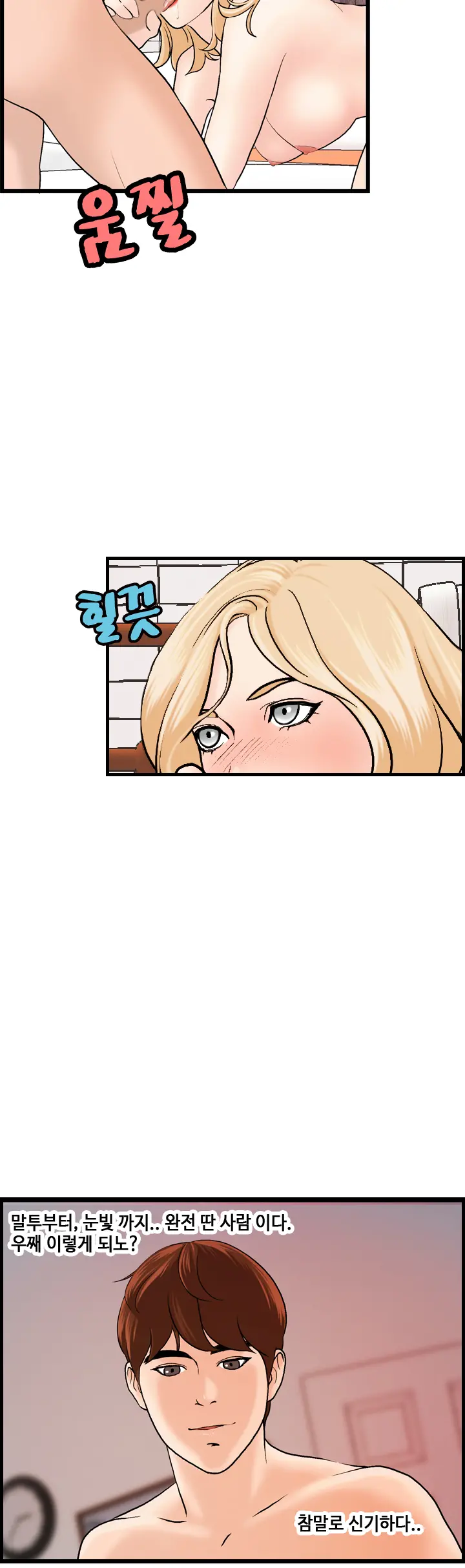 웹툰 이미지 399