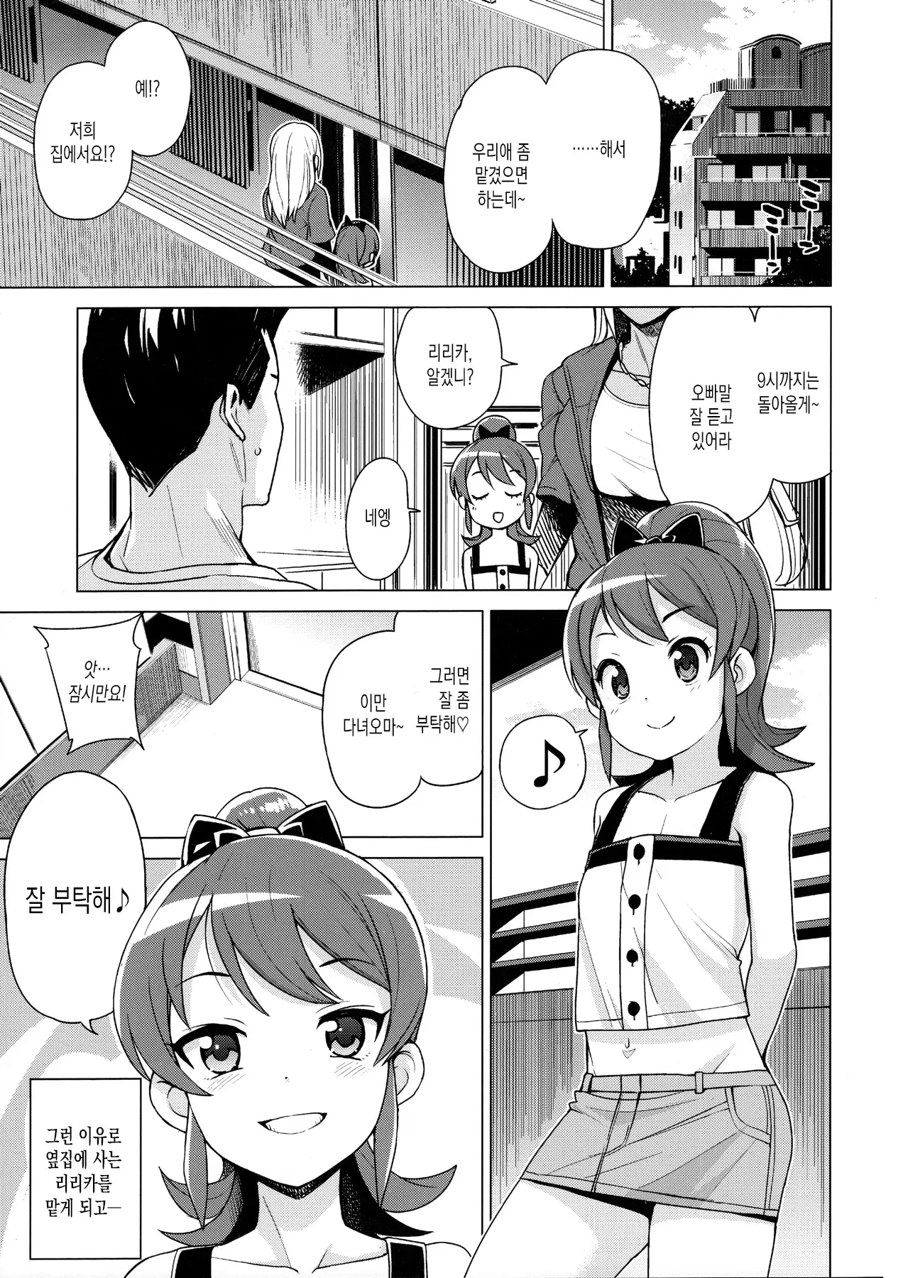 웹툰 이미지 1