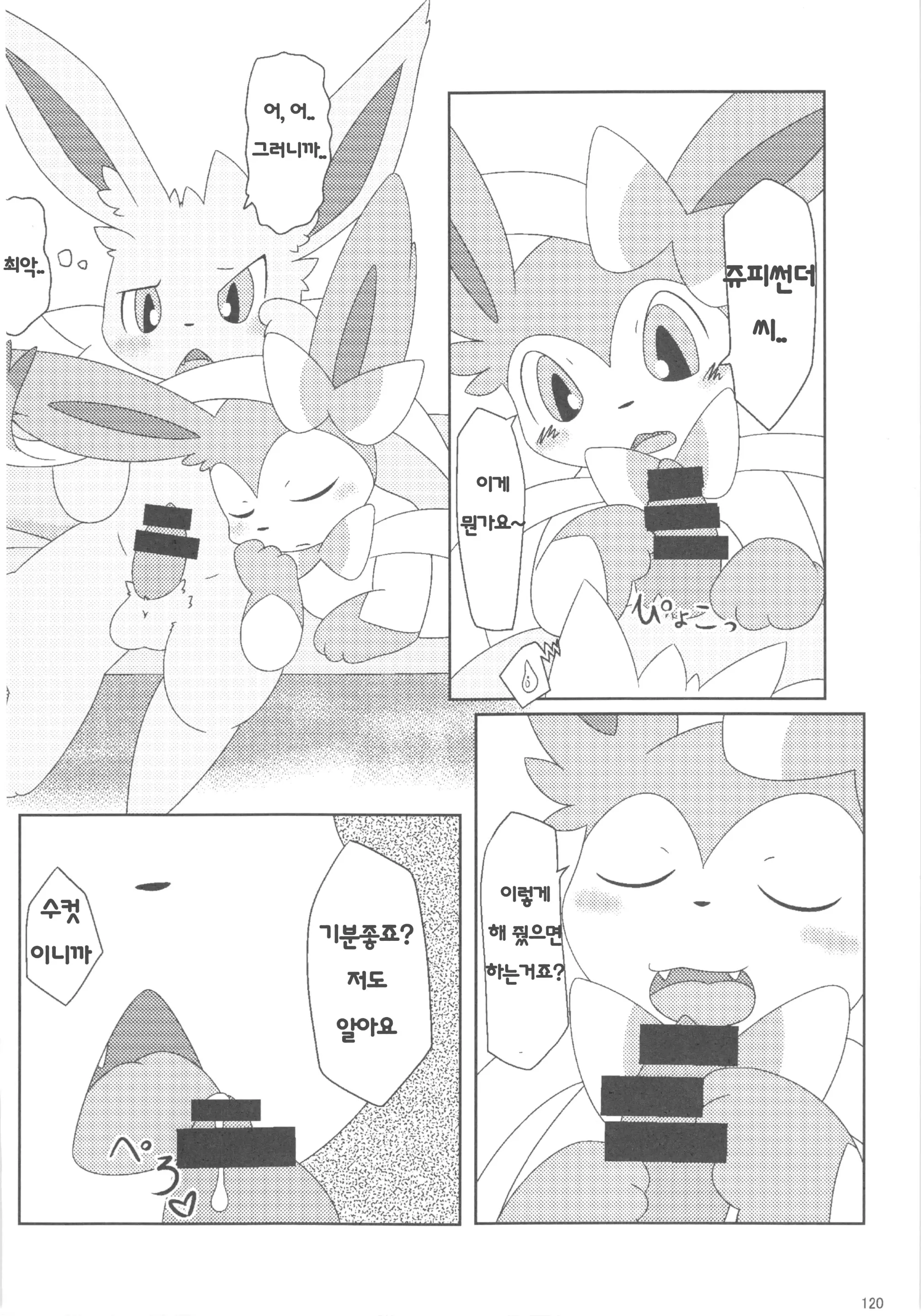 웹툰 이미지 21