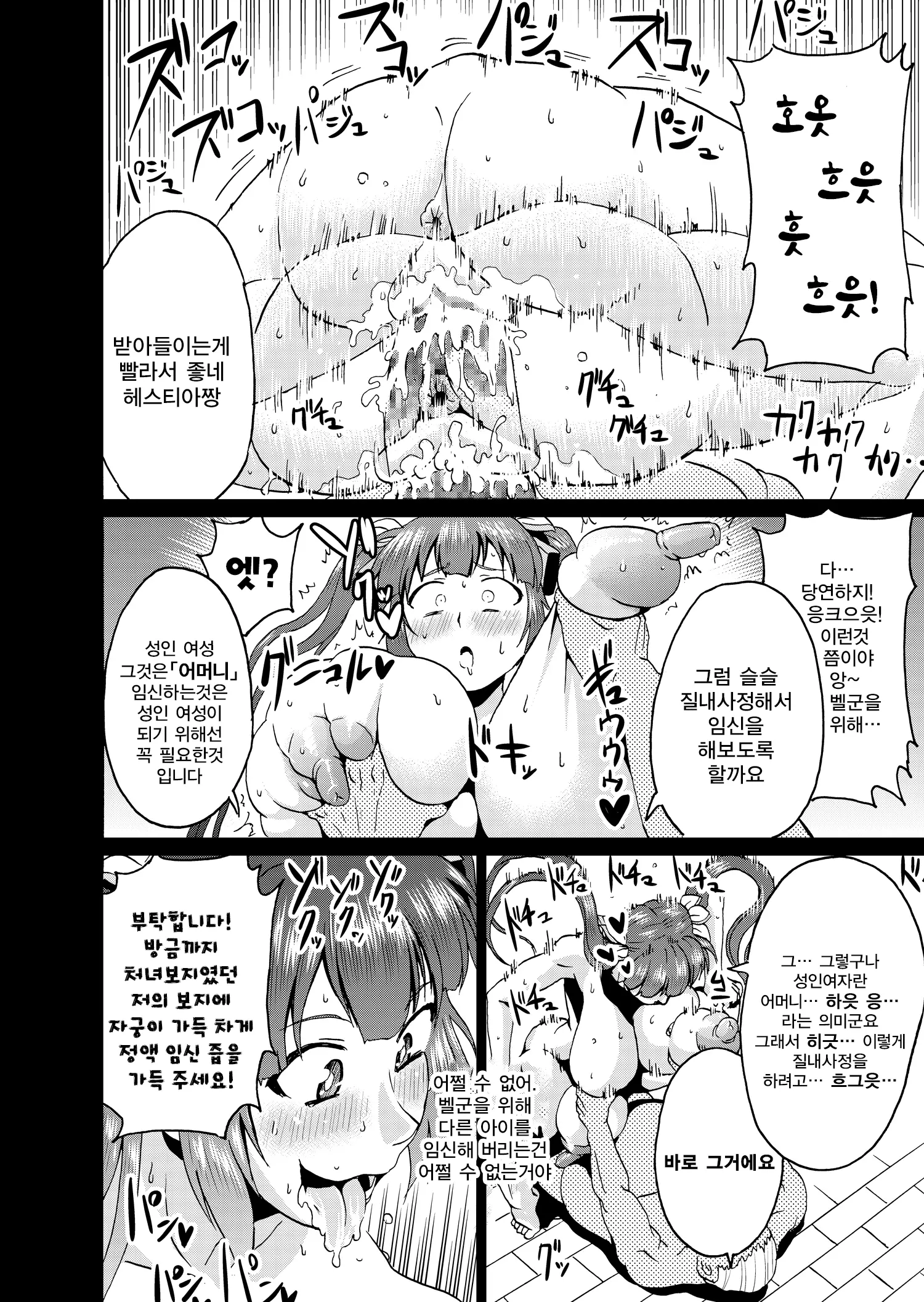 웹툰 이미지 12