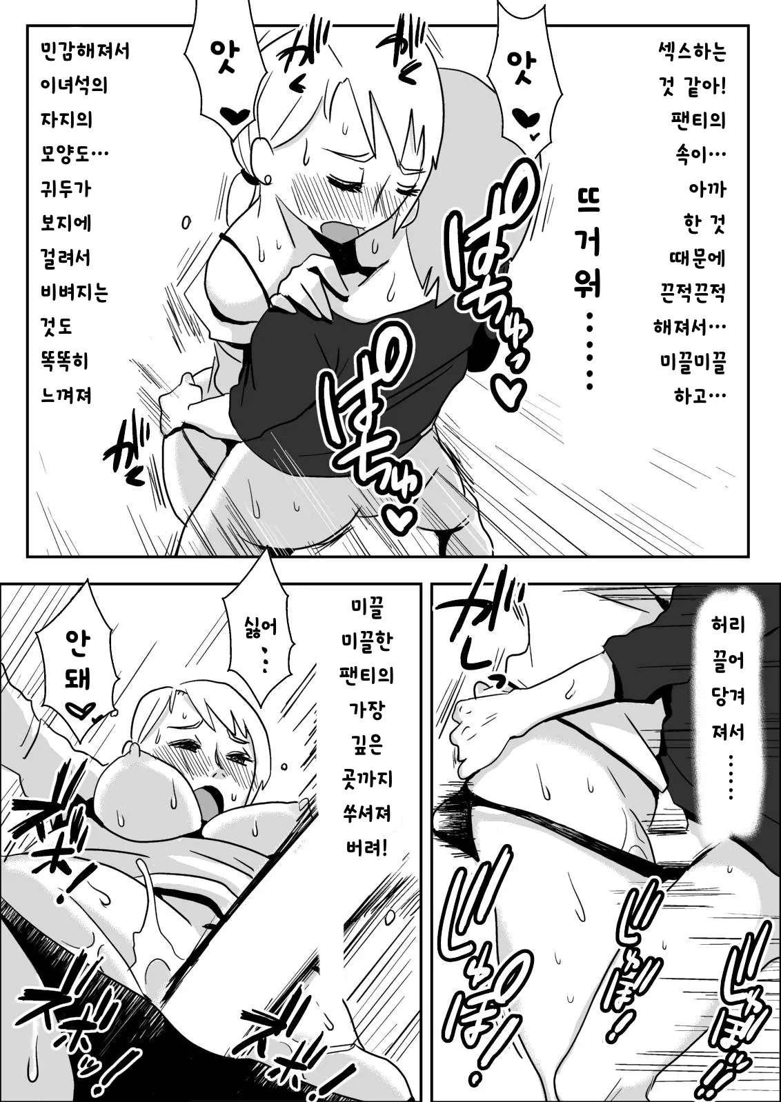 웹툰 이미지 17
