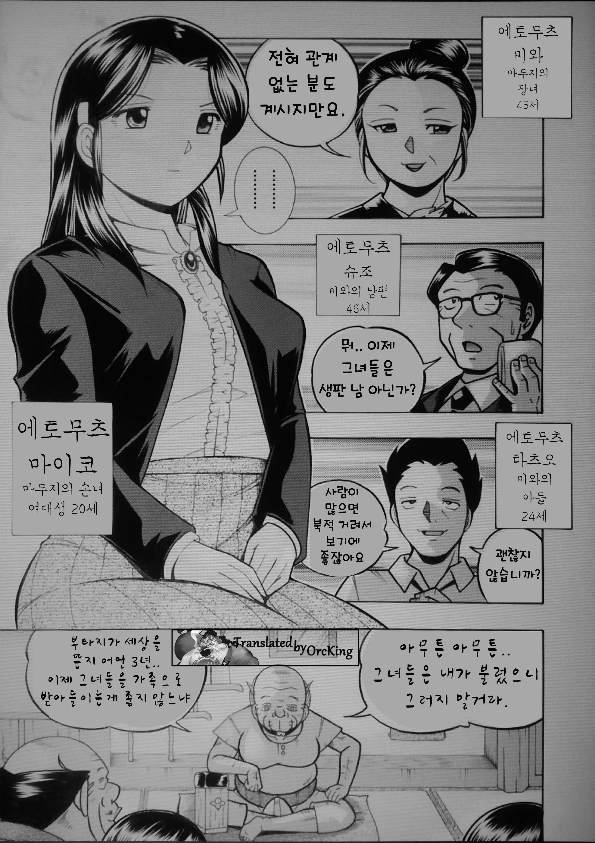 웹툰 이미지 2