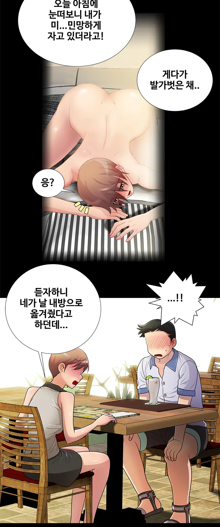 웹툰 이미지 96