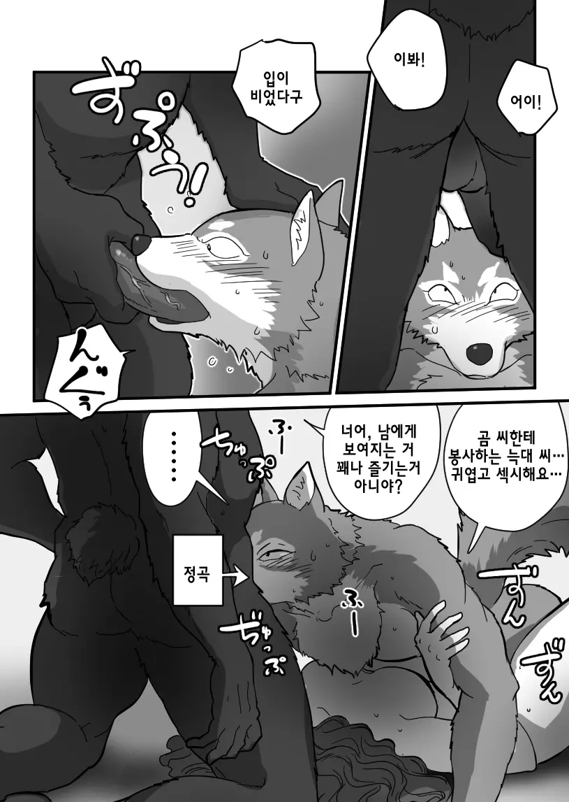 웹툰 이미지 53