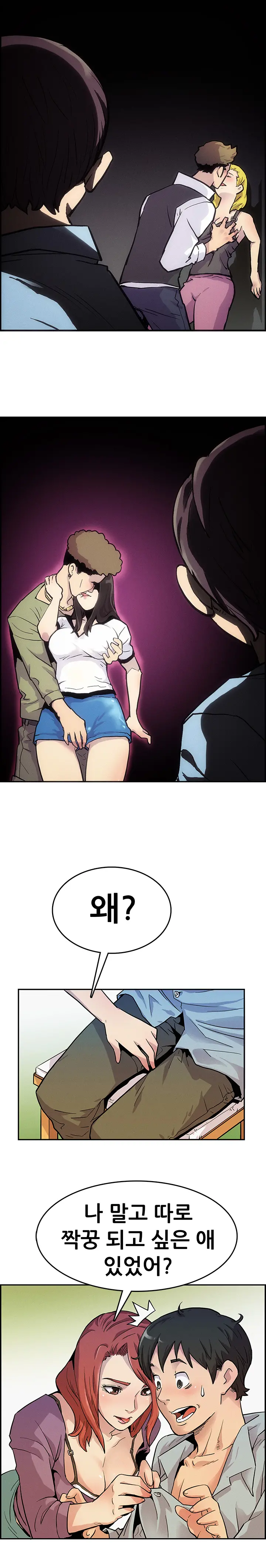 웹툰 이미지 21