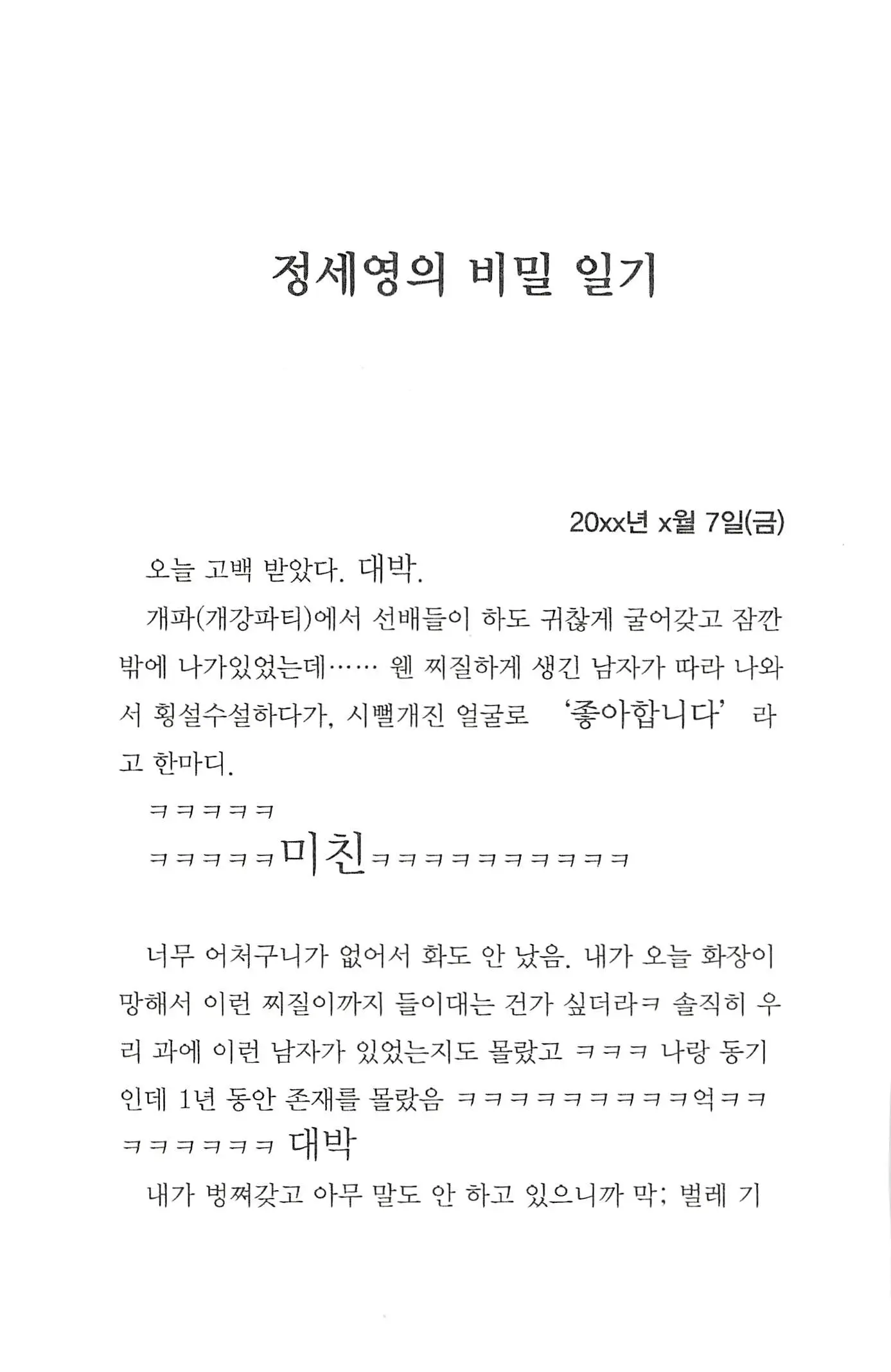 웹툰 이미지 18