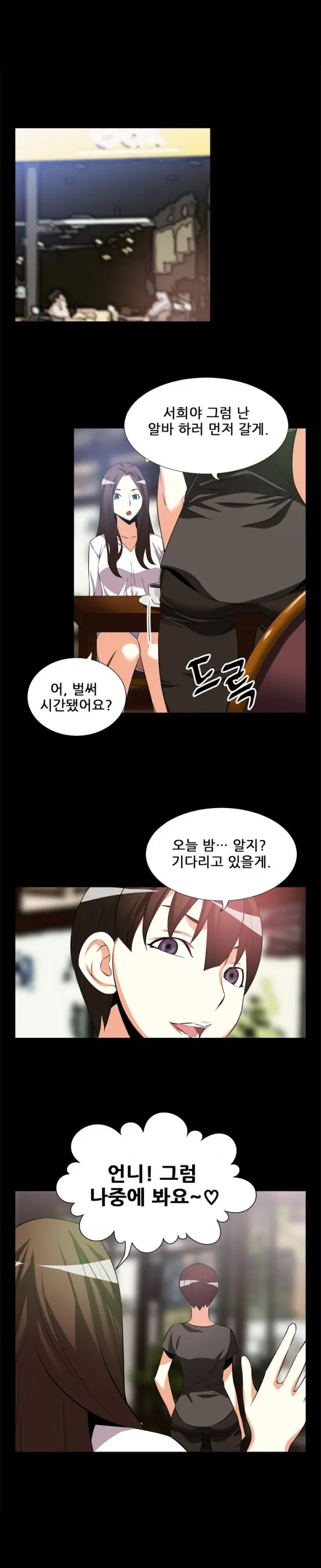 웹툰 이미지 79