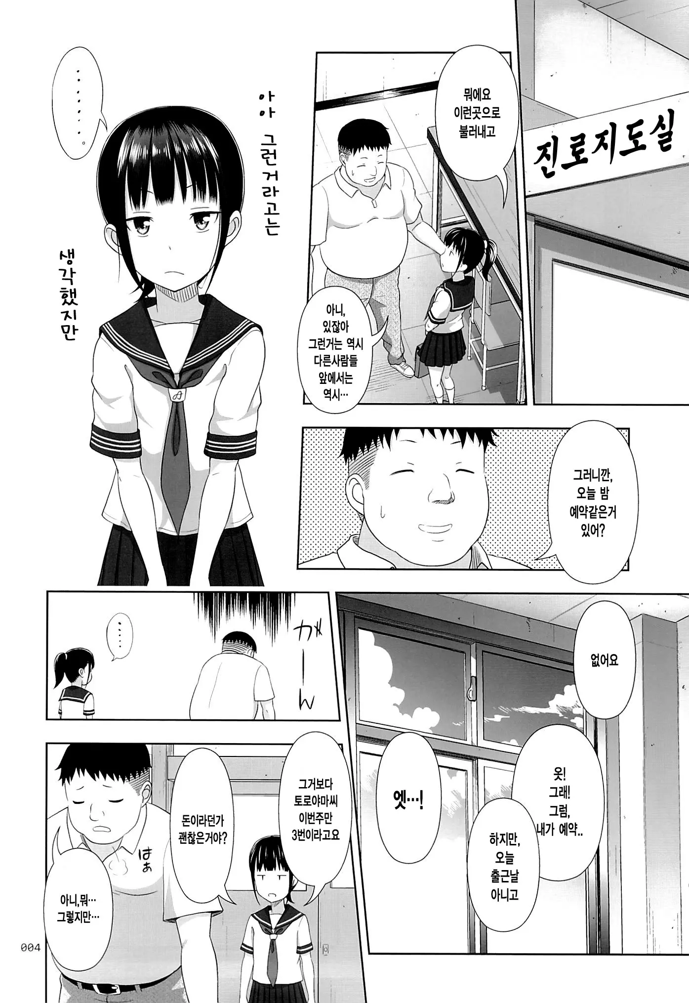 웹툰 이미지 2
