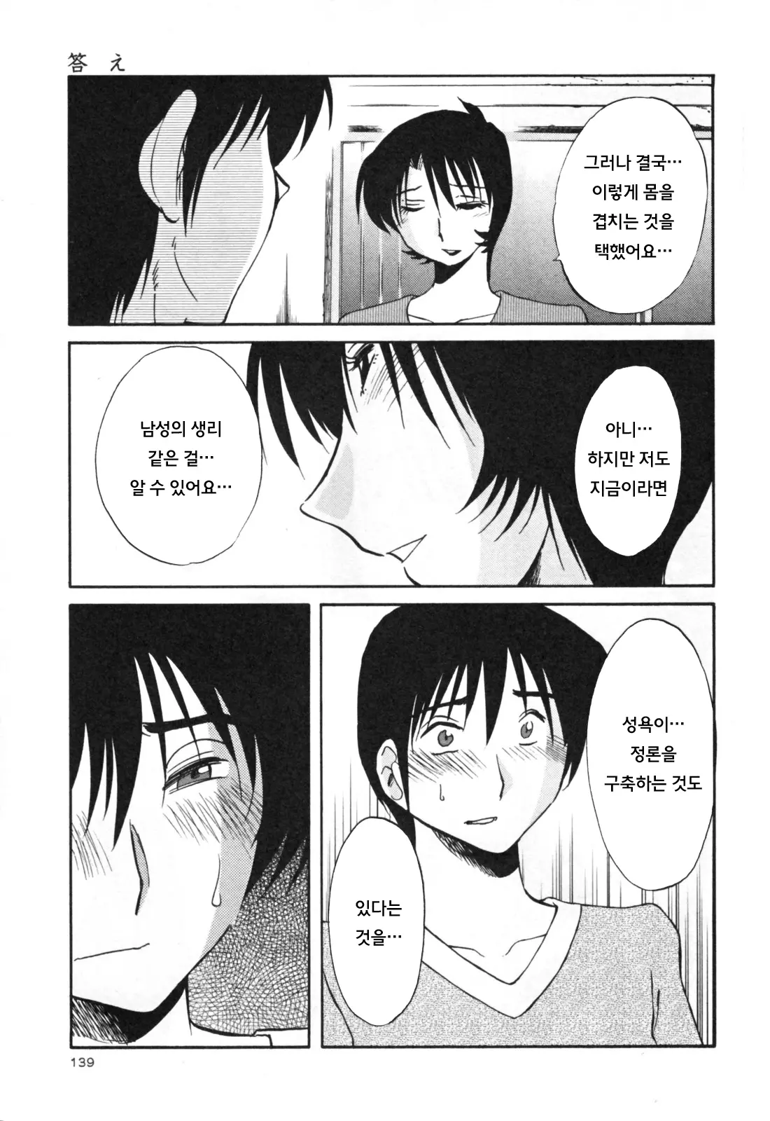 웹툰 이미지 145