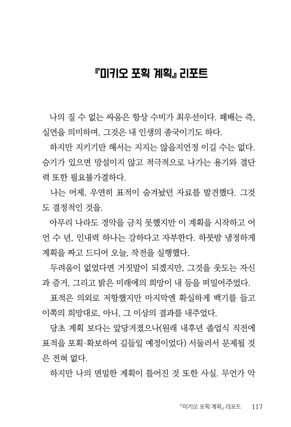 웹툰 이미지 118