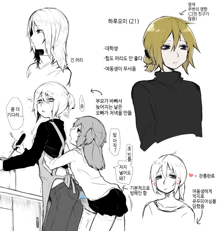 웹툰 이미지 2